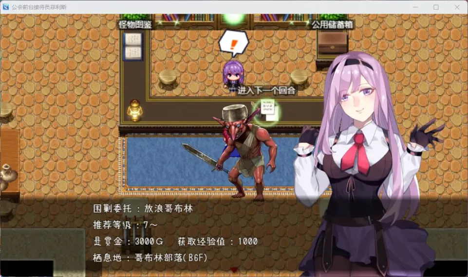 图片[3]-【RPG/中文】公会前台接待员菲利斯【安卓+PC】【500MB】-大千世界ACG