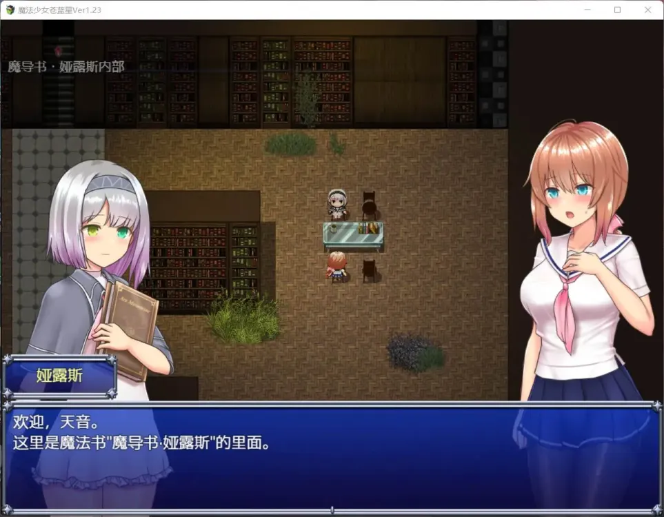 图片[2]-【RPG/汉化】魔法少女苍蓝星 V1.23【安卓+PC】【2.6G】-大千世界ACG