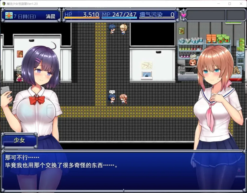 图片[3]-【RPG/汉化】魔法少女苍蓝星 V1.23【安卓+PC】【2.6G】-大千世界ACG