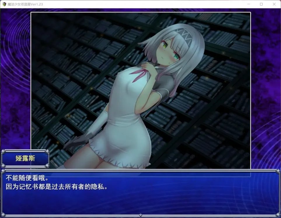 图片[5]-【RPG/汉化】魔法少女苍蓝星 V1.23【安卓+PC】【2.6G】-大千世界ACG