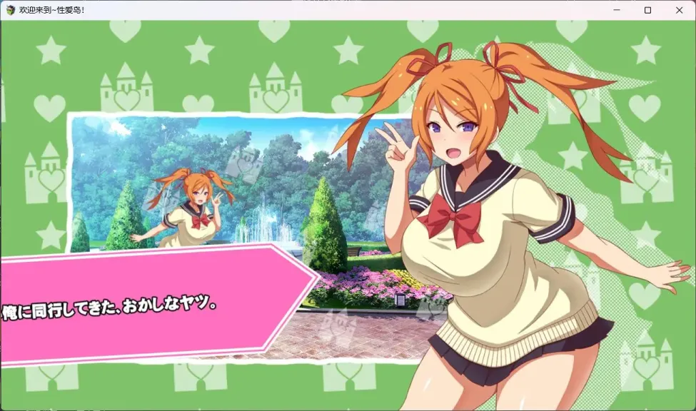 图片[4]-【RPG/汉化】欢迎来到社保爱之岛【安卓+PC】【700MB】-大千世界ACG