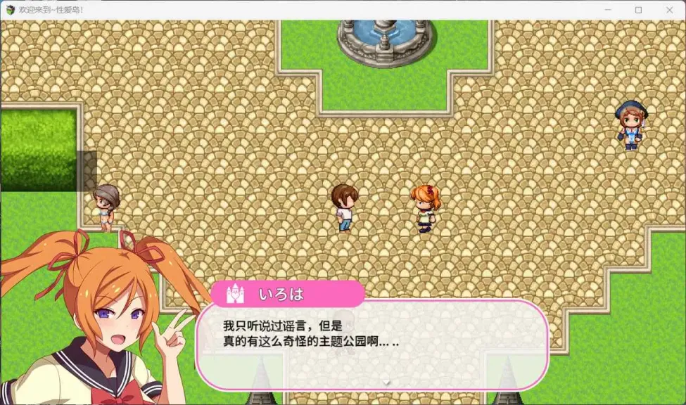 图片[3]-【RPG/汉化】欢迎来到社保爱之岛【安卓+PC】【700MB】-大千世界ACG