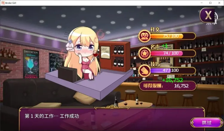 图片[5]-【SLG/中文】负债千金1.12【安卓+PC】【700MB】-大千世界ACG