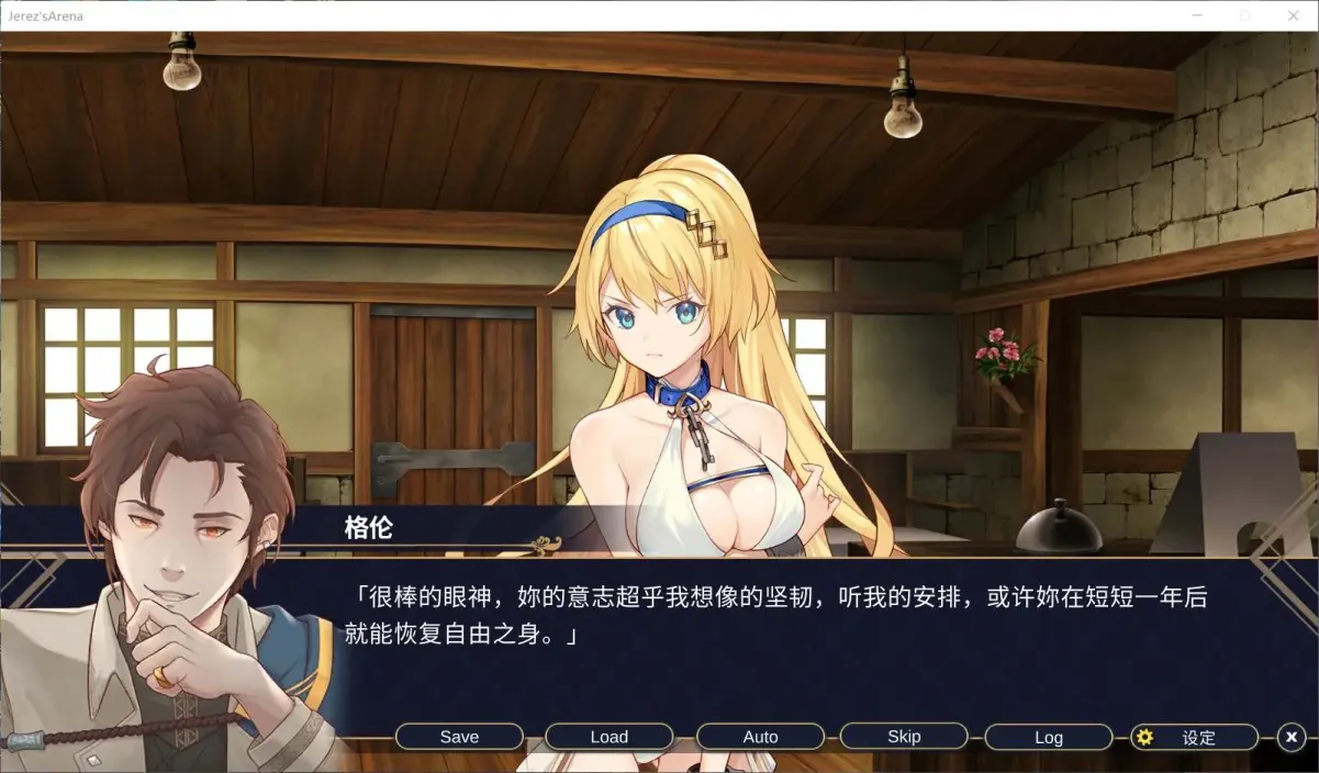 图片[2]-【SLG/中文】赫雷斯的角斗场【安卓+PC】【700MB】-大千世界ACG