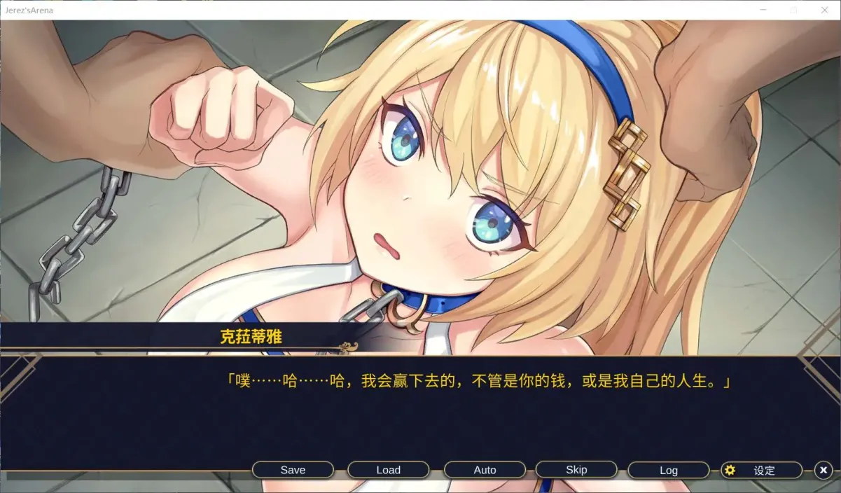 图片[6]-【SLG/中文】赫雷斯的角斗场【安卓+PC】【700MB】-大千世界ACG