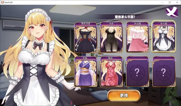 图片[6]-【SLG/中文】恶魔少女【安卓+PC】【1.2G】-大千世界ACG