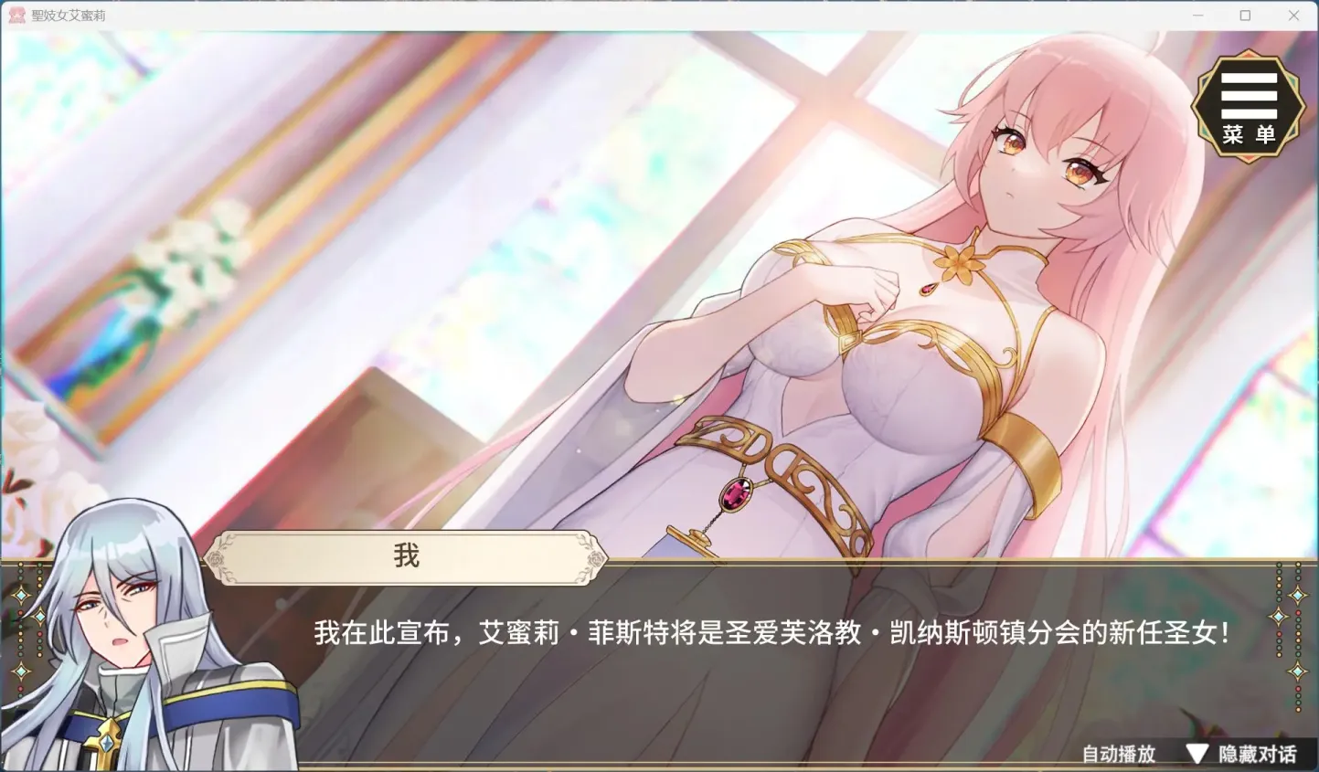 图片[2]-【SLG/中文】圣妓女艾蜜莉 V1.01【安卓+PC】【1.6G】-大千世界ACG
