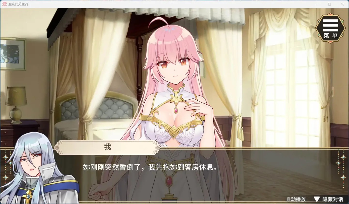 图片[3]-【SLG/中文】圣妓女艾蜜莉 V1.01【安卓+PC】【1.6G】-大千世界ACG