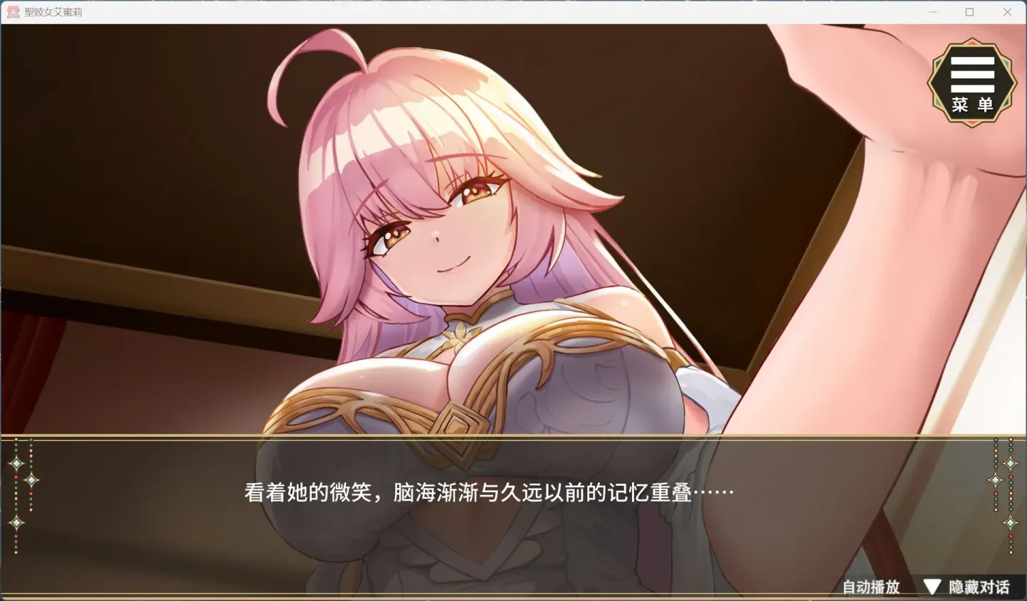 图片[5]-【SLG/中文】圣妓女艾蜜莉 V1.01【安卓+PC】【1.6G】-大千世界ACG