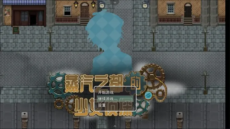 【RPG/中文】蒸汽都市的侦探少女 V2.00【安卓+PC】【700MB】