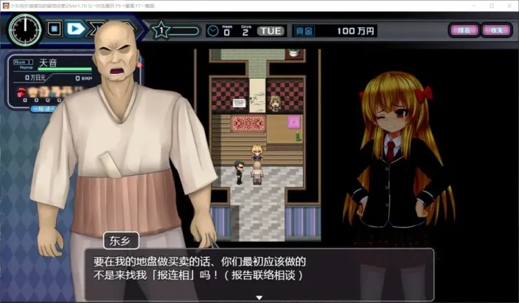 图片[5]-【RPG/汉化】少女组长凛凛花的娼馆经营记 V1.10【安卓+PC】【1G】-大千世界ACG