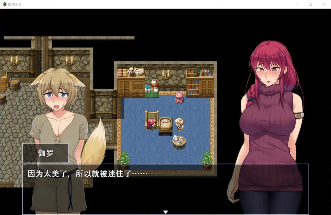 图片[3]-【RPG/中文】堕落少女：焰发的玛琪娜和遗迹之城【安卓+PC】【1.3G】-大千世界ACG