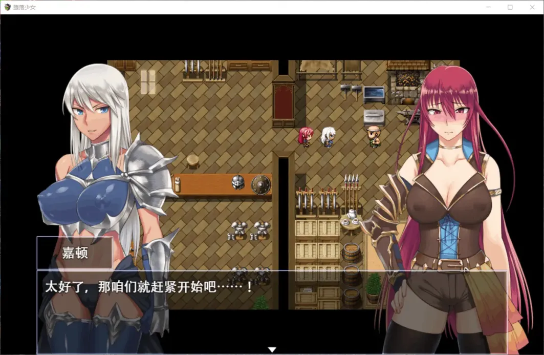 图片[5]-【RPG/中文】堕落少女：焰发的玛琪娜和遗迹之城【安卓+PC】【1.3G】-大千世界ACG