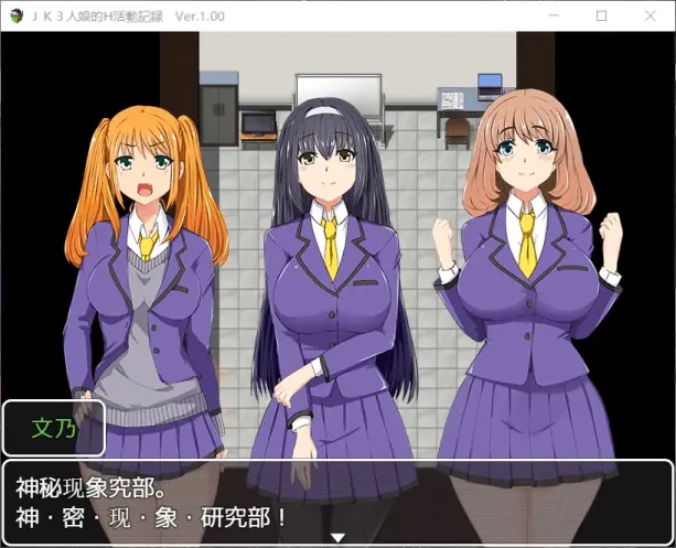 图片[2]-【RPG/汉化】JK三人娘的H活动记录学校的猥亵怪谈【安卓+PC】【800MB】-大千世界ACG