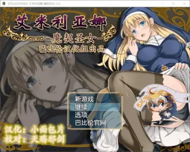图片[1]-【RPG/汉化】艾米莉亚娜：魔契的圣女 V2.0【安卓+PC】【900MB】-大千世界ACG