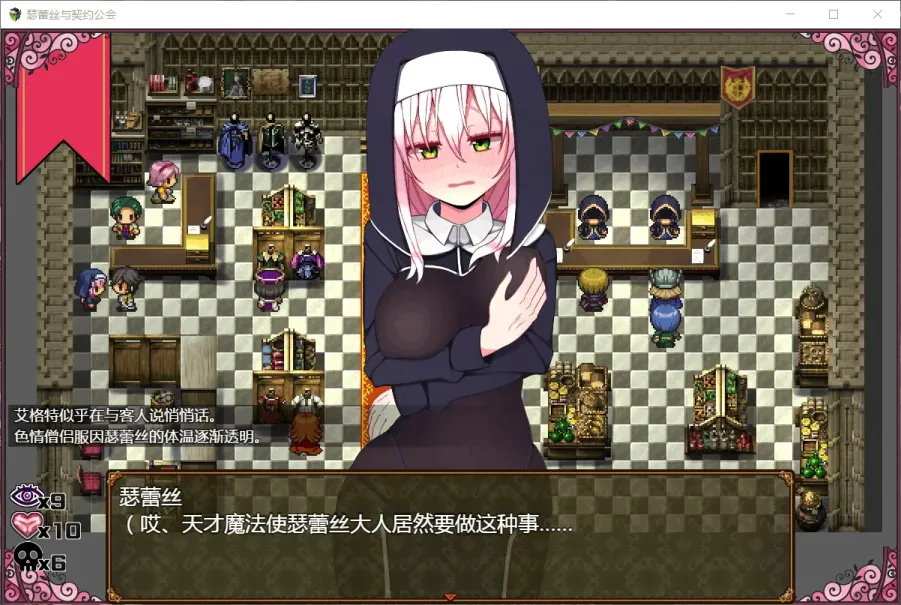 图片[2]-【RPG/汉化】瑟蕾丝与契约公会【安卓+PC】【400MB】-大千世界ACG