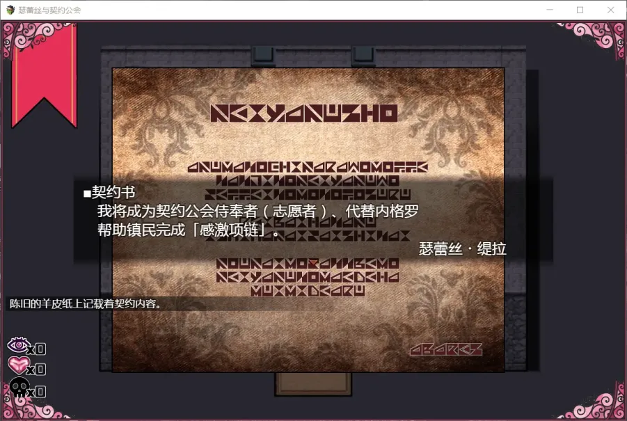 图片[3]-【RPG/汉化】瑟蕾丝与契约公会【安卓+PC】【400MB】-大千世界ACG