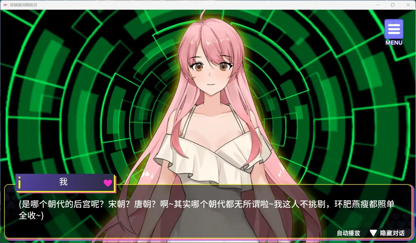 图片[2]-【SLG/中文】穿越黄油开后宫【安卓+PC】【1.4G】-大千世界ACG