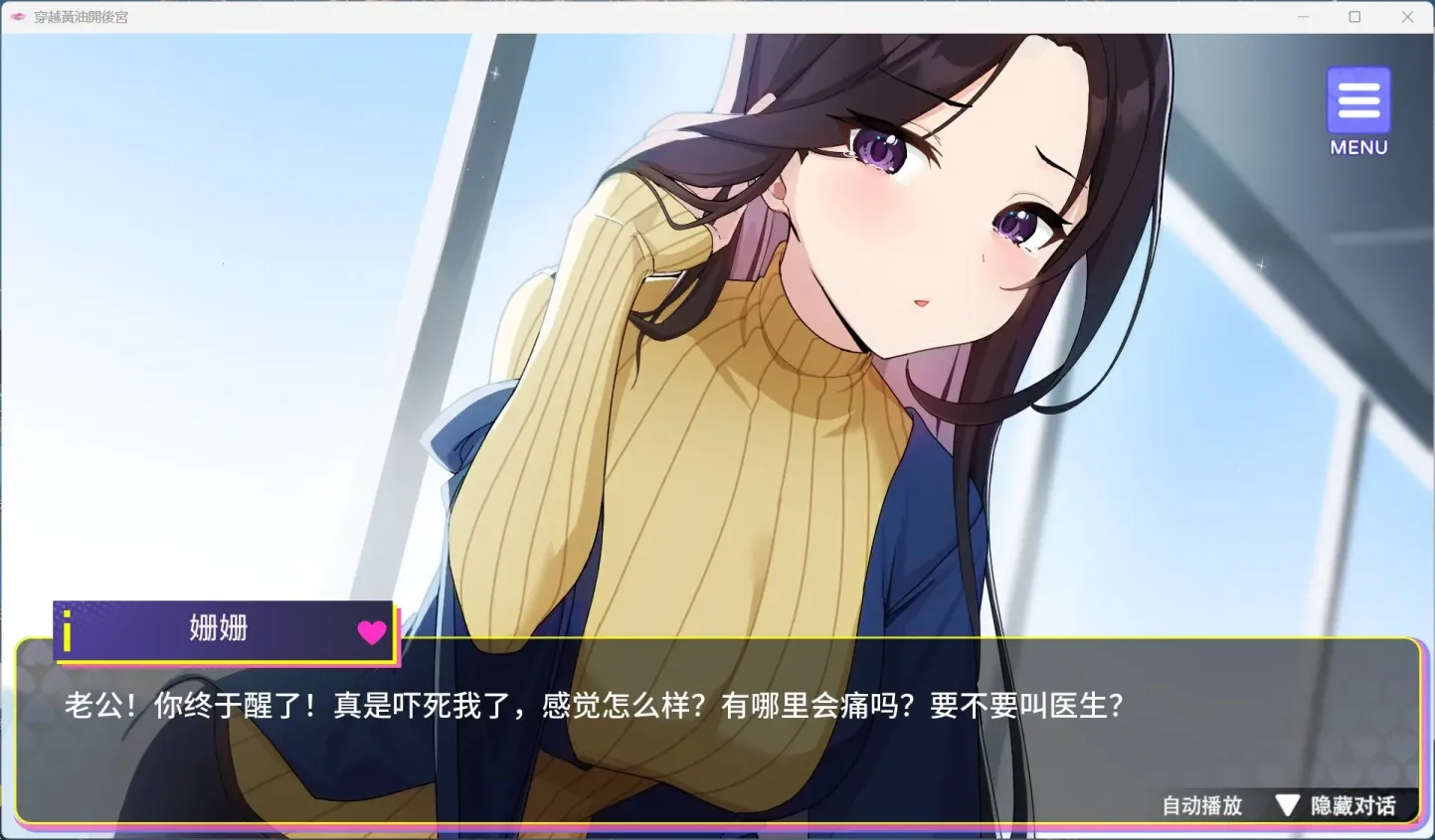 图片[3]-【SLG/中文】穿越黄油开后宫【安卓+PC】【1.4G】-大千世界ACG