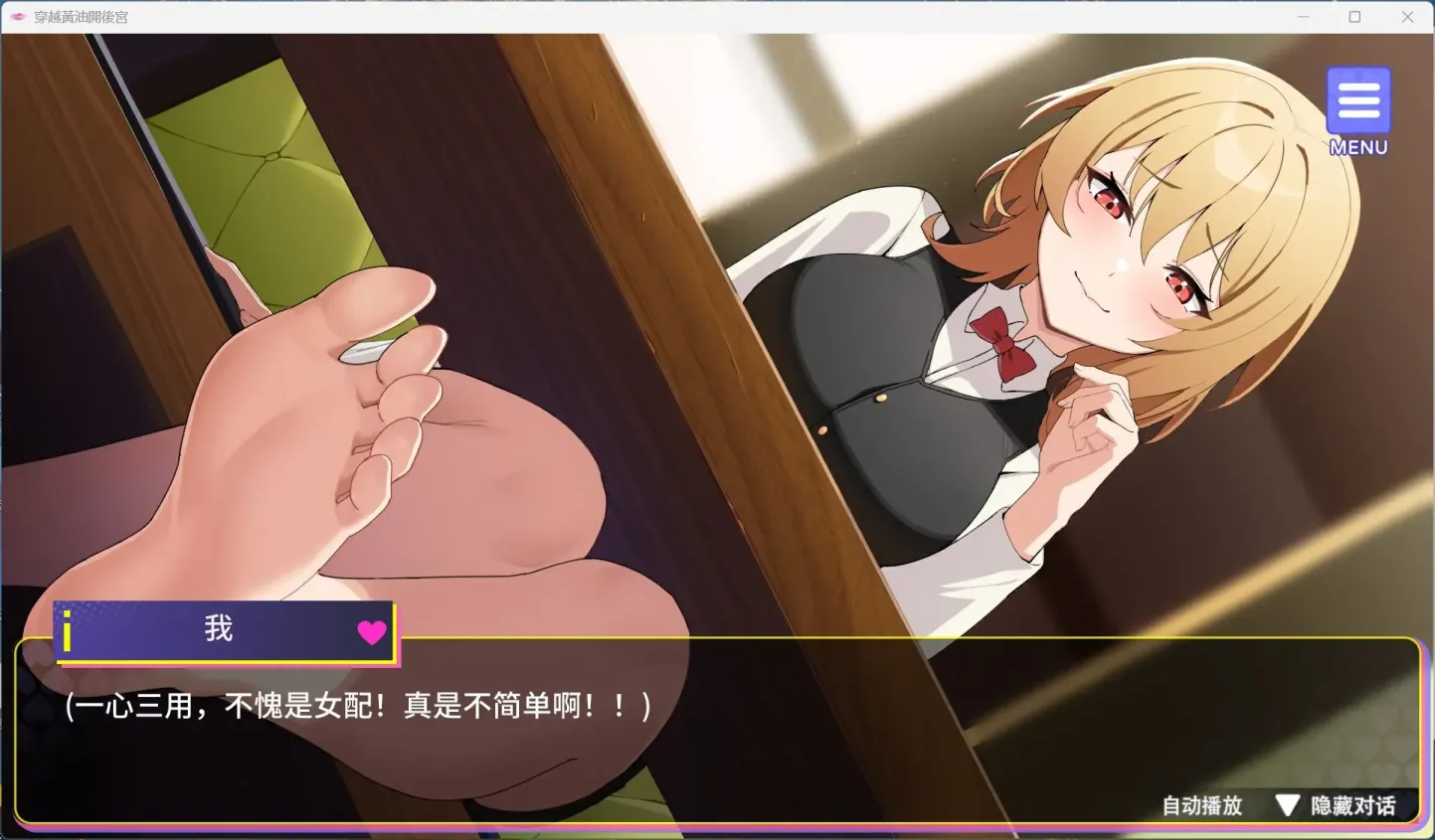 图片[4]-【SLG/中文】穿越黄油开后宫【安卓+PC】【1.4G】-大千世界ACG