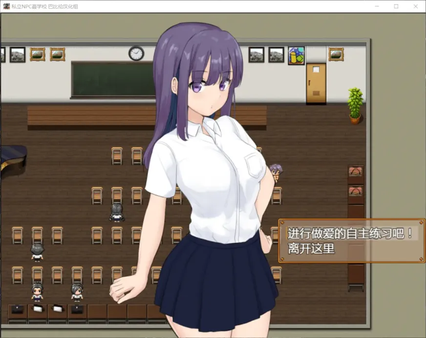图片[3]-【RPG/汉化】私立NPC学校！随便侵犯！【安卓+PC】【900MB】-大千世界ACG