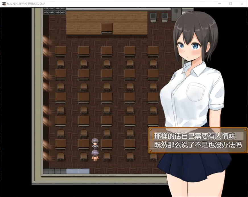 图片[4]-【RPG/汉化】私立NPC学校！随便侵犯！【安卓+PC】【900MB】-大千世界ACG