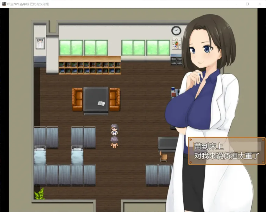 图片[5]-【RPG/汉化】私立NPC学校！随便侵犯！【安卓+PC】【900MB】-大千世界ACG