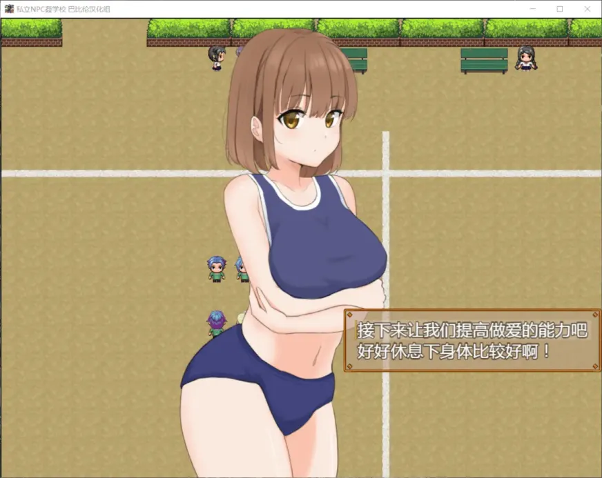 图片[6]-【RPG/汉化】私立NPC学校！随便侵犯！【安卓+PC】【900MB】-大千世界ACG