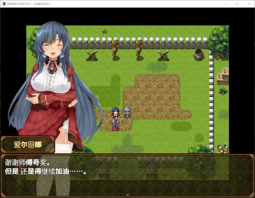 图片[3]-【RPG/汉化】恶魔的祭品V1.10【安卓+PC】【1G】-大千世界ACG