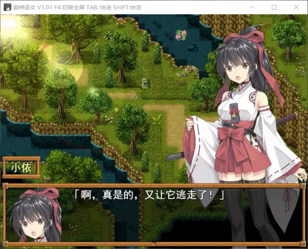 图片[2]-【RPG/中文】御神巫女【安卓+PC】+IF外传 v3.06【PC】【1.1G】-大千世界ACG