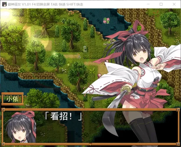 图片[3]-【RPG/中文】御神巫女【安卓+PC】+IF外传 v3.06【PC】【1.1G】-大千世界ACG