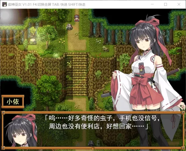 图片[4]-【RPG/中文】御神巫女【安卓+PC】+IF外传 v3.06【PC】【1.1G】-大千世界ACG
