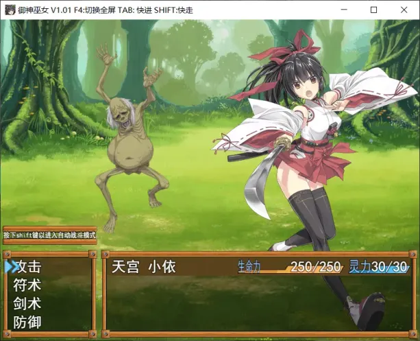 图片[5]-【RPG/中文】御神巫女【安卓+PC】+IF外传 v3.06【PC】【1.1G】-大千世界ACG
