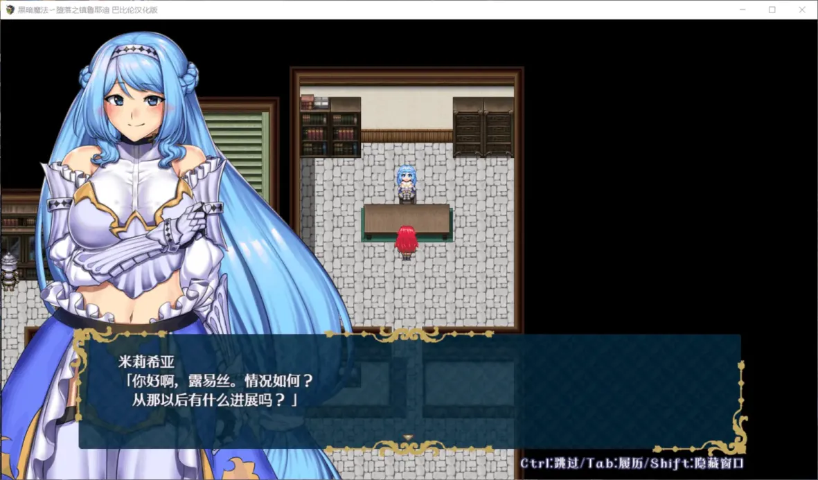 图片[2]-【RPG/汉化】黑暗魔法〜堕落之镇鲁耶迪【安卓+PC】【1.4G】-大千世界ACG