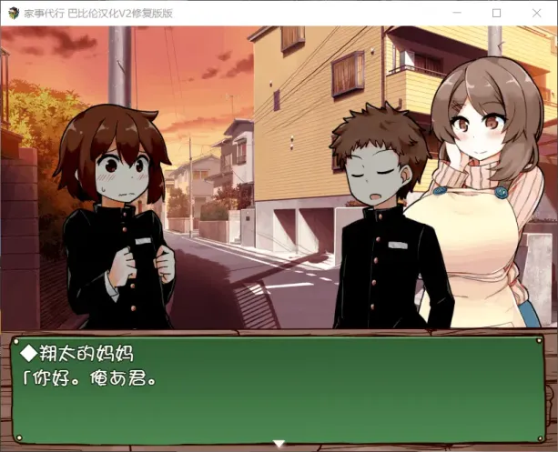 图片[3]-【SLG/汉化】家事代行 V2【安卓+PC】【800MB】-大千世界ACG