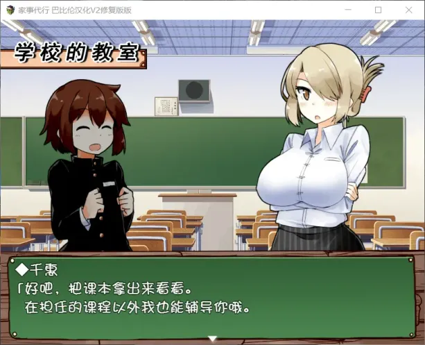 图片[4]-【SLG/汉化】家事代行 V2【安卓+PC】【800MB】-大千世界ACG