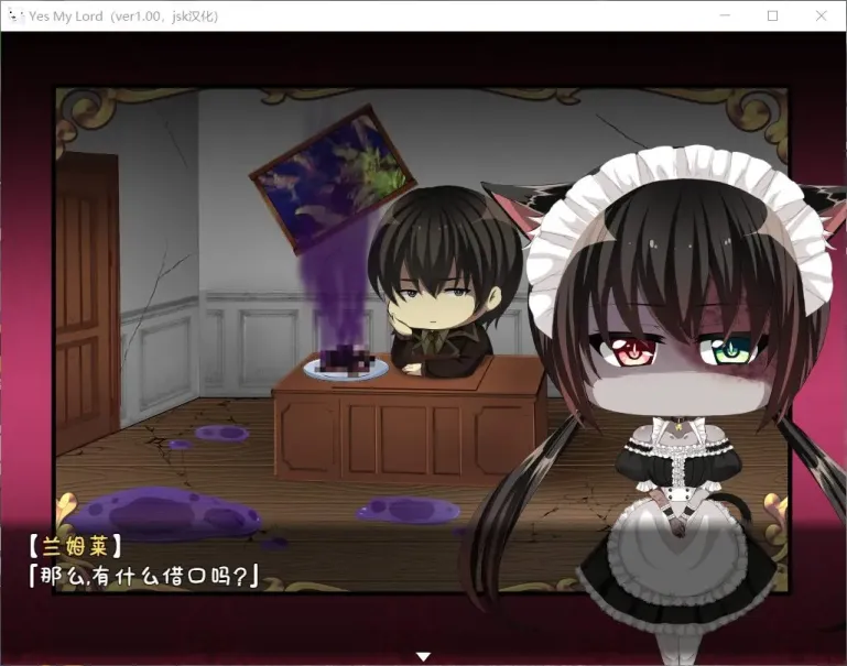 图片[3]-【RPG/汉化】如您所愿，我的主人 v1.12【PC】【700MB】-大千世界ACG