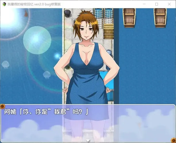 图片[2]-【RPG/汉化】我的暑假秘密生活 v2.0【安卓+PC】【1.1G】-大千世界ACG