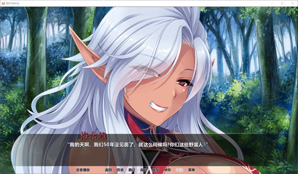 图片[6]-【ADV/汉化】精灵育种场【安卓+PC】【1.8G】-大千世界ACG