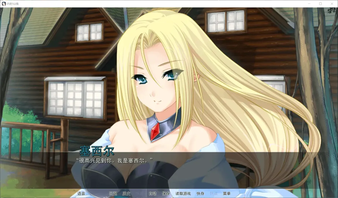 图片[2]-【ADV/汉化】用种子来净化神灵！内“设”仙境！【安卓+PC】【1.6G】-大千世界ACG