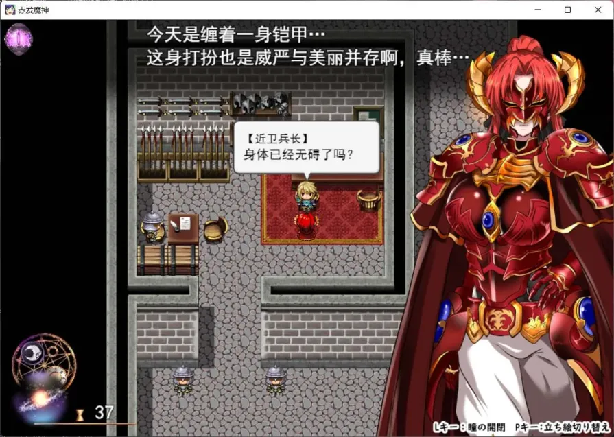 图片[3]-【RPG/中文】赤发鬼神 v1.052【安卓+PC】【1.1G】-大千世界ACG
