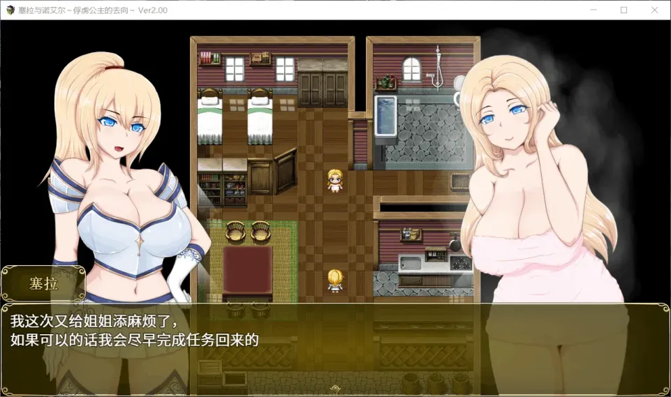 图片[3]-【RPG/汉化】塞拉与诺艾尔～俘虏公主的去向 v2.0【安卓+PC】【2G】-大千世界ACG