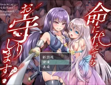 图片[1]-【RPG/汉化】誓死守护您的生命【安卓+PC】【1.5G】-大千世界ACG