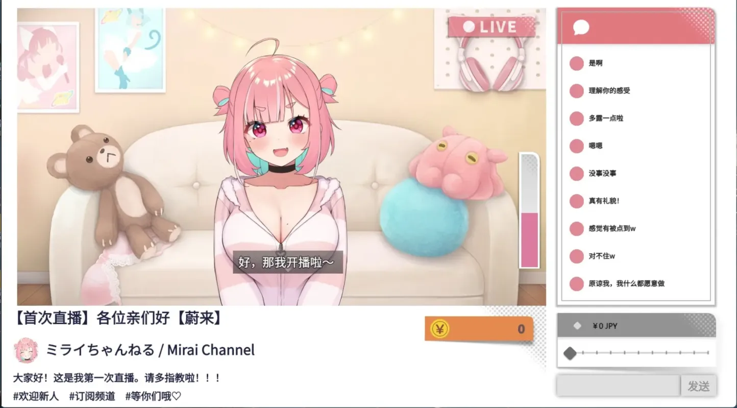 图片[3]-【SLG/中文】傻乎乎主播蔚来+DLC【PC】【7.1G】-大千世界ACG