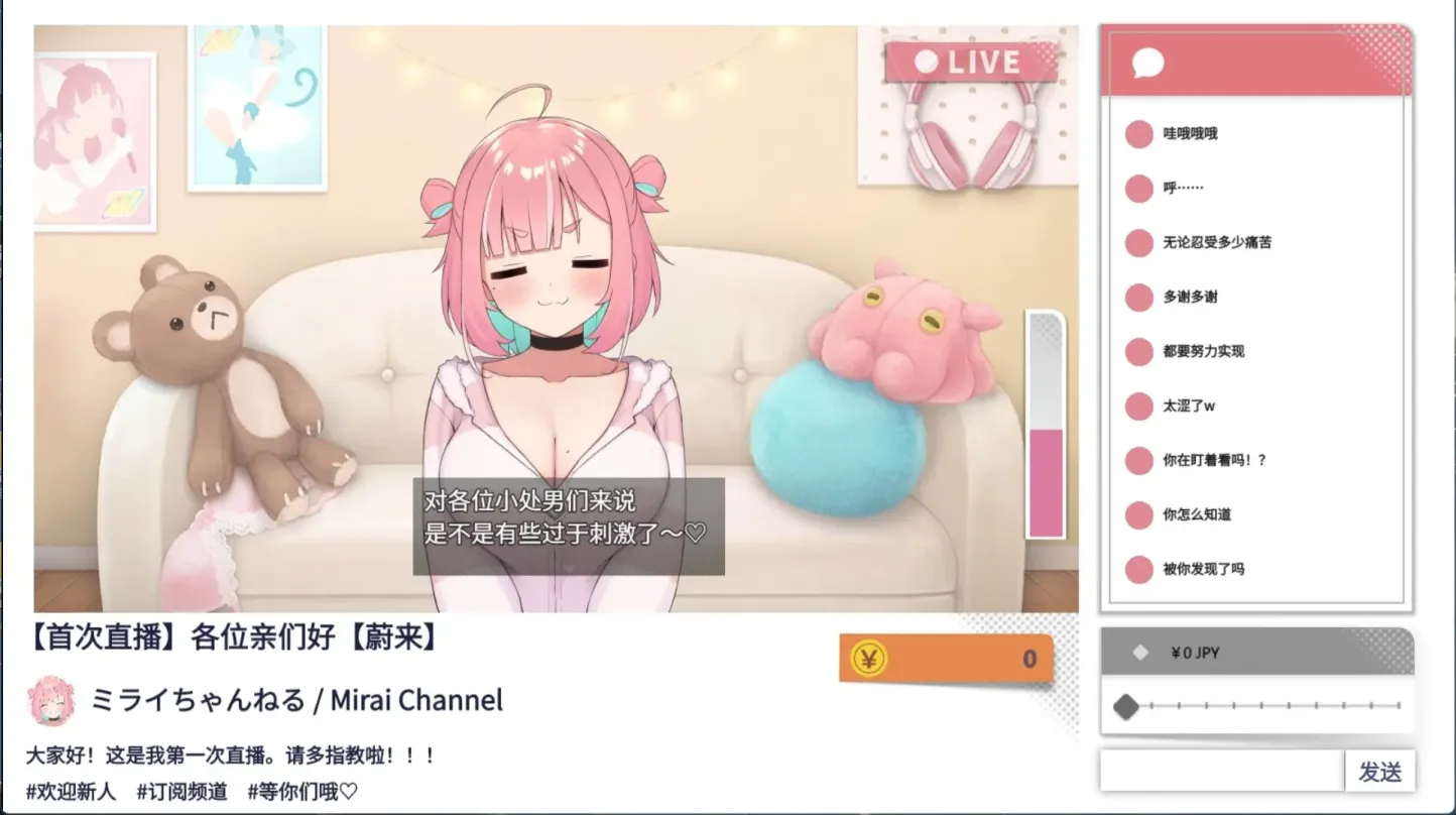 图片[5]-【SLG/中文】傻乎乎主播蔚来+DLC【PC】【7.1G】-大千世界ACG