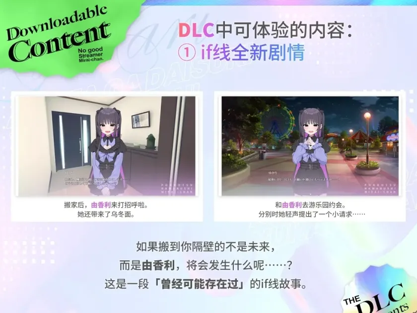 图片[7]-【SLG/中文】傻乎乎主播蔚来+DLC【PC】【7.1G】-大千世界ACG