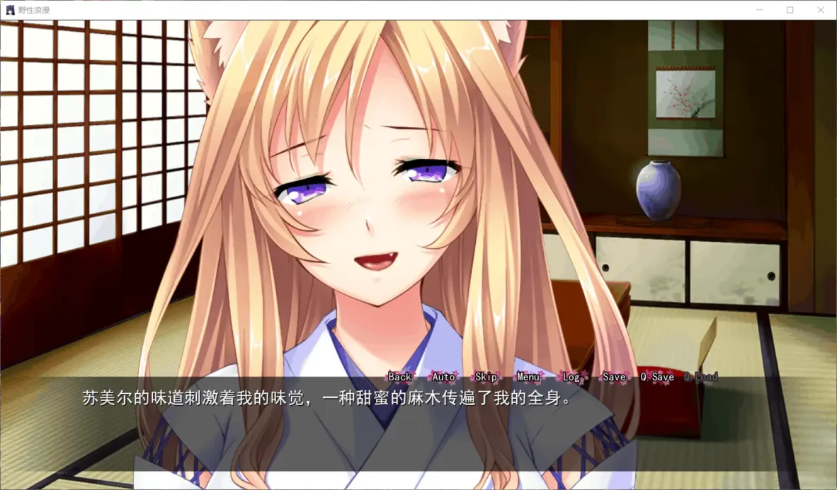 图片[4]-【ADV/汉化】野性浪漫v1.46【安卓+PC】【800MB】-大千世界ACG