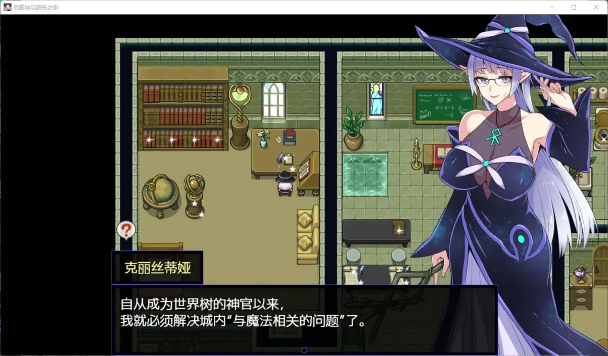 图片[2]-【RPG/汉化】克丽丝与游乐之街【PC】【900MB】-大千世界ACG