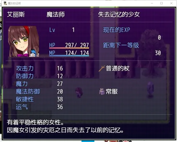 图片[4]-【RPG/汉化】魔女的证明 v1.1【安卓+PC】【700MB】-大千世界ACG