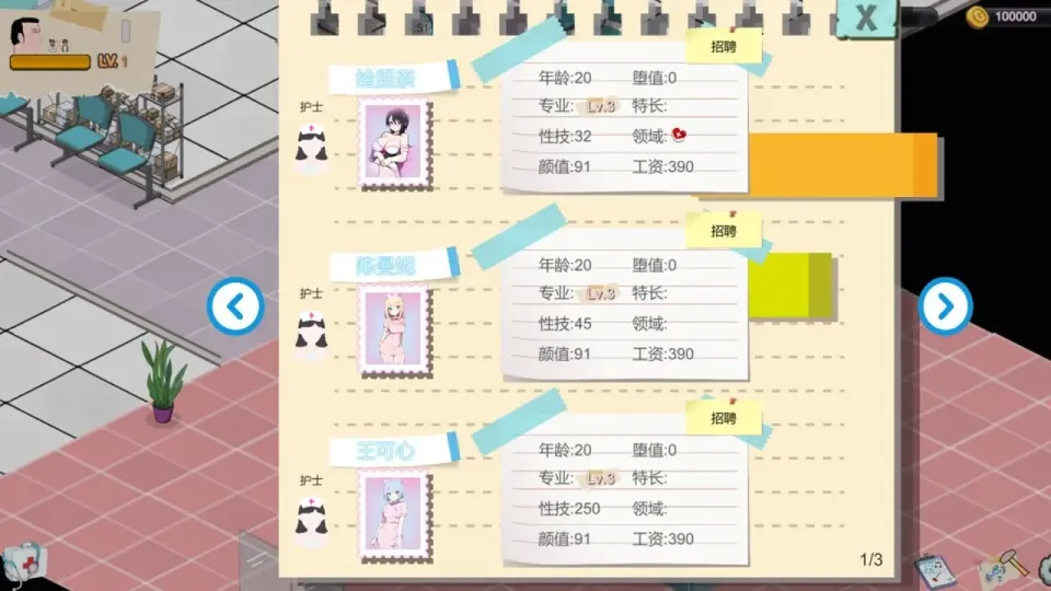 图片[2]-【SLG/官中】黑山综合医院 v2.3.2【PC】【1.8G】-大千世界ACG